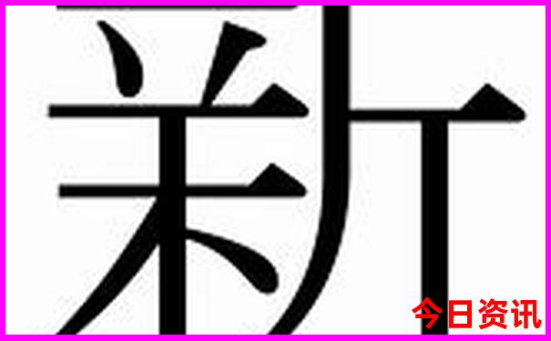 射手座最美的部位